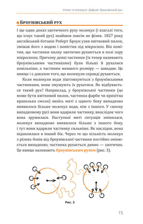 Physik. Band 2. Molekulare Struktur der Materie und Wärmeerscheinungen